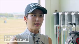 T-시리즈 아이언: 타이틀리스트 교습 프로 (TPT) 스페셜 피팅 데이