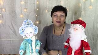 Снегурочка своими руками ХоббиМаркет