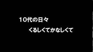 【傷ついた子供の気持ちを癒す曲】両親の離婚で傷ついた子供の気持ち