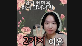 자기연민을 당장 그만둬야하는 2가지 이유. #우울증치료 #자기연민