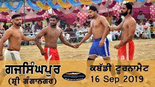 ? [Live] Gajsinghpur (Shri Ganganagar) Kabaddi Tournament 16 Sep 2019 By Khedkabaddi.com