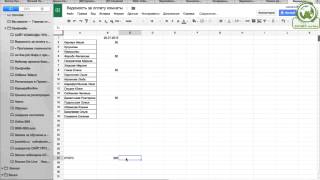 Как задать формулу суммы в таблице Google