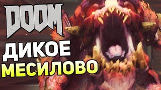 DOOM 4 (2016) Прохождение На Русском #6 — ДИКОЕ МЕСИЛОВО