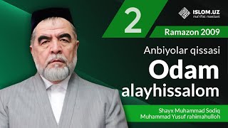 Анбиёлар қиссаси - Одам алайҳиссалом. 2-кун (Рамазон 2009)