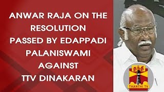 Anwar Raja on the Resolution passed by Edappadi Palaniswami against TTV Dinakaran