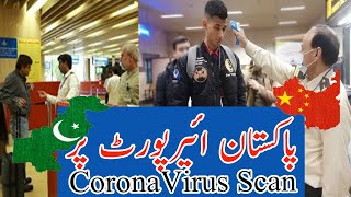 CoronaVirus In China 2020 | Coronavirus symptoms | CoronaVirus in Pakistan | کورونا وائرس Urdu|Hindi