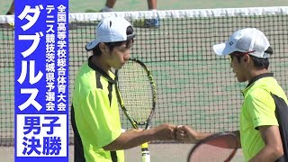 ［高校テニス］男子ダブルス決勝 渡辺・遠藤（霞ヶ浦）vs藤原・大久保（東洋大牛久）｜平成29年度インターハイ県予選