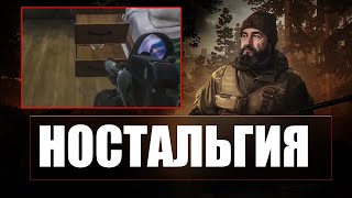 НОСТАЛЬГИЯ КВЕСТ ЕГЕРЯ