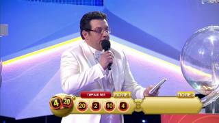 Столото Новогодний тираж «Гослото «4 из 20» 31.12.2016