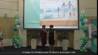 Эндометриоз - ОТЗЫВ ПО ПРИМЕНЕНИЮ ФУКОИДАН 1000 N265