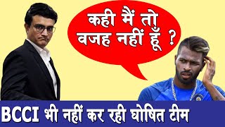 BCCI not declared the test team for new zealand tour.कही hardik pandya तो वजह नहीं