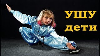 УШУ для детей  4 - 7 лет - г. Омск 2017