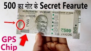 500 ke Note me Chhupe Hue Secret Aur Khas baate