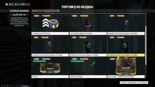 Warframe: Торговец приехал на Плутон