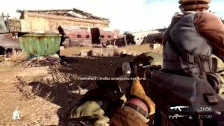 Прохождение Medal of Honor (2010). Часть 3