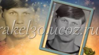 поздравление мужу на 45 лет видео слайд шоу фильмы из фотографий