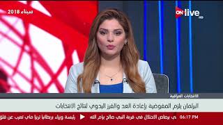 البرلمان العراقي يلزم المفوضية بإعادة العد والفرز اليدوي لنتائج الانتخابات
