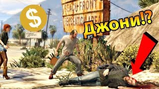 ТРЕВОР МИ ДЕМОНЕТАЙЗНА ВИДЕОТО - GTA V #5