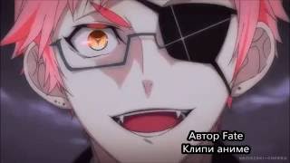 Аниме клип (AMV)-Вампиры Демоны