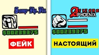 ЗАШЕЛ НА ФЕЙК СЕРВЕР GTA SAMP