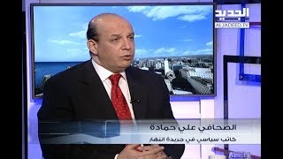 الحدث - علي حمادة