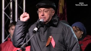 Митинг движения “Суть времени”. Москва, 7 ноября 2014 года. Доклад Сергея Кургиняна.
