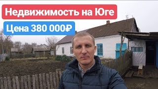 Недвижимость недорогая на Юге / 25 кв.м. / Цена 380 000 / Недвижимость в Адыгее