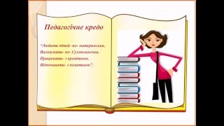 Презентація до атестації 2016р.