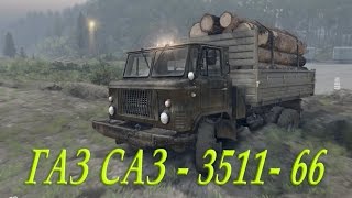 SpinTires обзор мода ( ГАЗ САЗ - 3511- 66 )