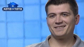 Семья Тимошенко - Хата на тата - Сезон 3 - Выпуск 15 - Часть 1 - 14.05.14 - Дом на папу