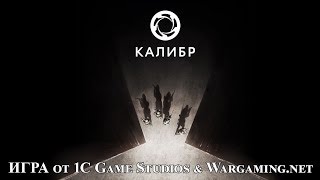 Немного графики из игры Калибр.|| A bit of graphics from the game Caliber