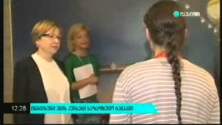 ინგლისური ენის საზაფხულო სკოლა ამოქმედდა