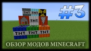 Таких Взрывов Вы Точно Не Видели! - Too Much TNT Майнкрафт