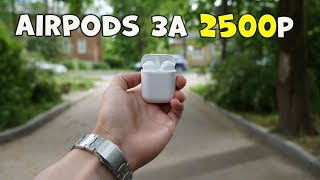 AirPods за 2500 рублей - Китайский Беспредел или ГОДНО? Наушники i10XS-TWS