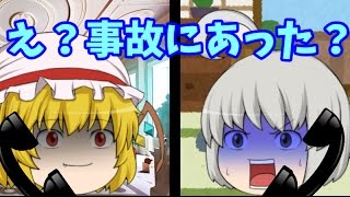 【ゆっくり茶番】オレオレ詐欺の電話がかかってきた【アニメ】