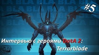 Интервью с героями DOTA 2: Terrorblade [Episode 5]