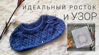 ГОРЛОВИНА И УЗОР - КАК СОВМЕСТИТЬ? • Реглан сверху