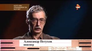 Охотники за сенсациями. Кого мы принимаем за богов