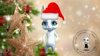 Zoobe Зайка С Новым годом - Живите радостно, волшебно, сказочно! Добрая песня!
