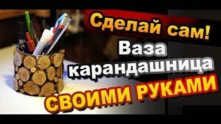 Карандашница из консервной банки своими руками