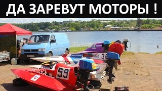 Водно-моторный спорт вернулся в Кинешму