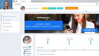 Как почистить ботов в инстаграм? Лайфхак!