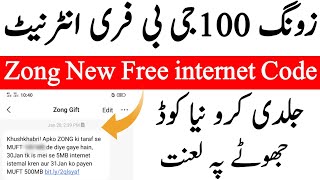 Zong 100Gb free internet 99% New Code 2020