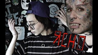 СДЕЛАЛА ИНТИМНЫЙ ПИРСИНГ В 13 ЛЕТ?