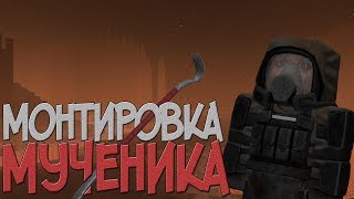 КВЕСТ НА МОНТИРОВКУ МУЧЕНИКА | STALCRAFT