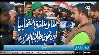 نبض الشارع : بغداد - تقاطع العامريه  2018-3-24 قناة دجلة الفضائية