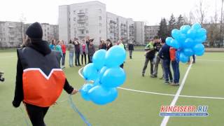 ФЛЕШМОБ на стадионе кингисеппской школы № 2. Дети и педагоги помнит! KINGISEPP.RU
