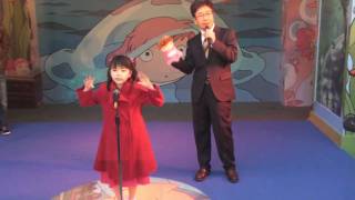 藤岡藤巻と大橋のぞみ - 崖の上のポニョ (2009.01.11 台北)