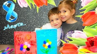Открытка на 8 марта. Поделки своими руками