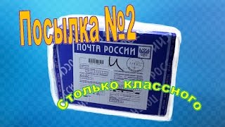 Распаковка посылки № 2 на канале! Столько предметов старины!